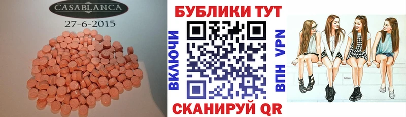 Экстази 300 mg  Купить где  Клинцы 