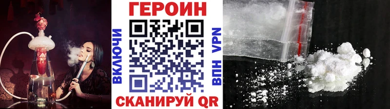 Героин Heroin  Купить закладки  Клинцы 