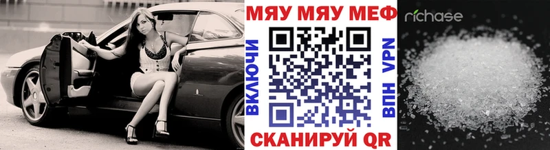 МЕФ кристаллы Клинцы