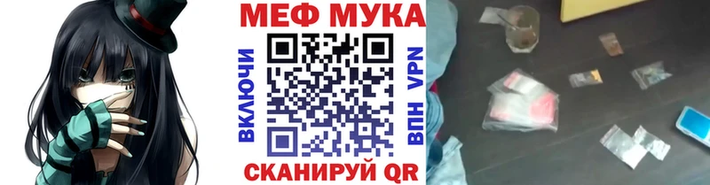 Купить закладки  Клинцы  МЕФ мяу мяу 