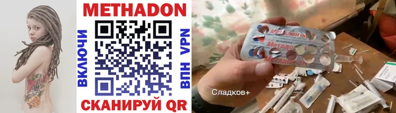 Метадон methadone  Купить закладки  Клинцы 