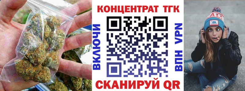 ТГК THC oil Купить закладки Клинцы